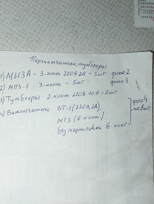 Микропереключатели