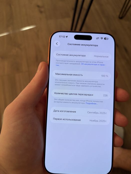 iPhone 17 Pro Max 256GB, оранжевый