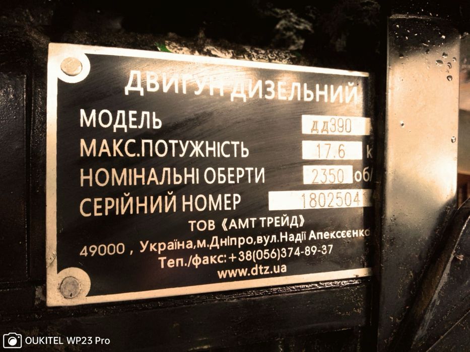 Продам трактор ДТЗ