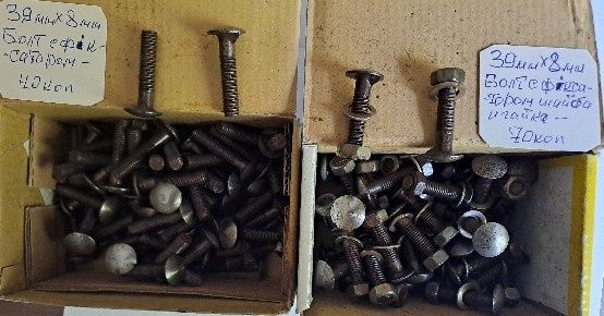 продам_болт_новий