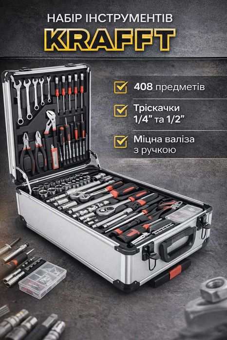 Набір інструментів 408 предметів KRAFFT у валізі з 1/4" та 1/2"