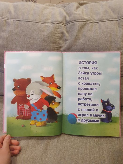 Книга Про зайку Развитие речи 1-3 года изд-во Карапуз