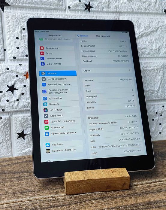 Планшет Apple iPad Pro 256 ГБ