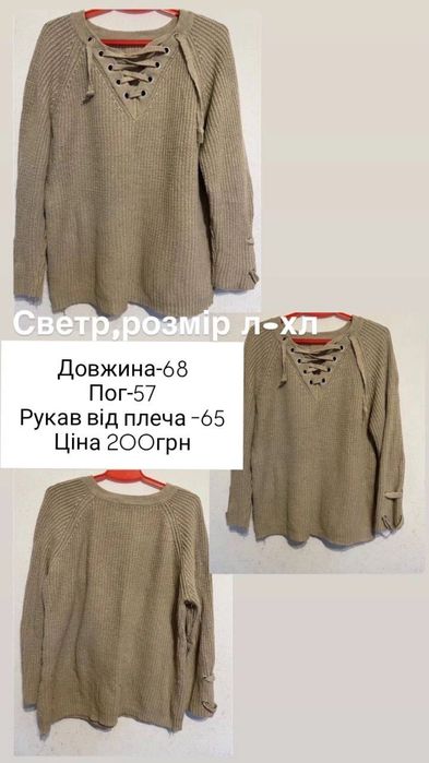 Жіночі кофтинки, розміри вказані на фото