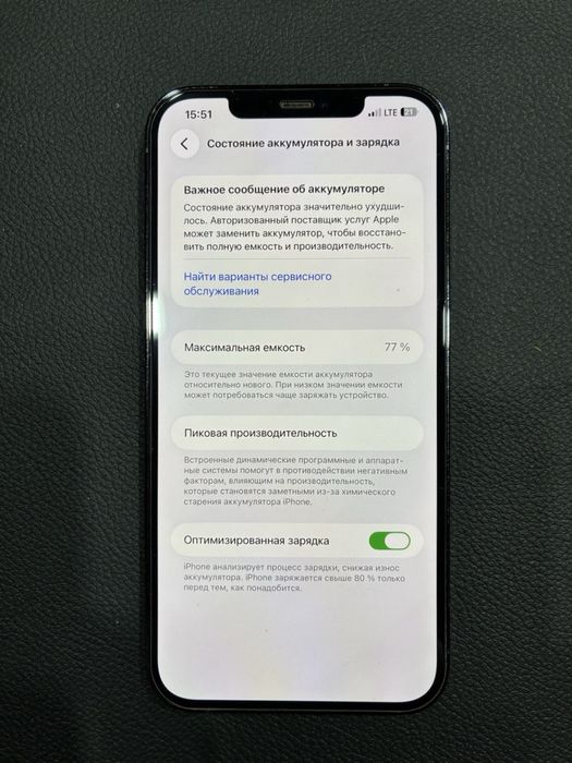 iPhone 12 Pro Max 256 GB