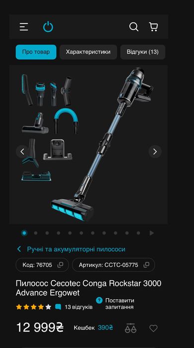 Пилосос Cecotec Conga Rockstar 3000 Advance Ergowet