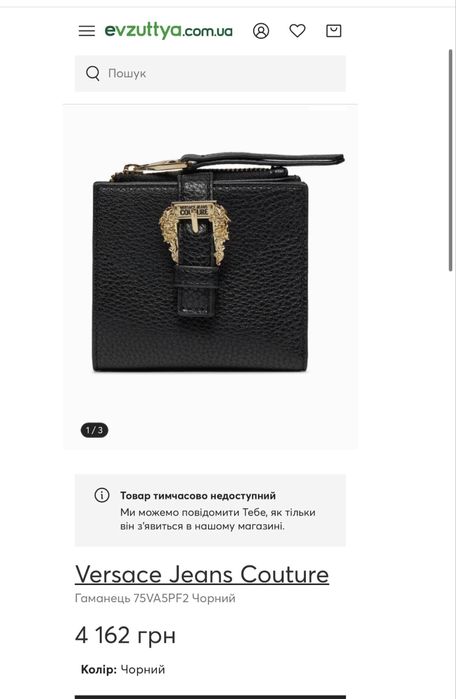 Жіночий малий гаманець VERSACE JEANS COUTURE