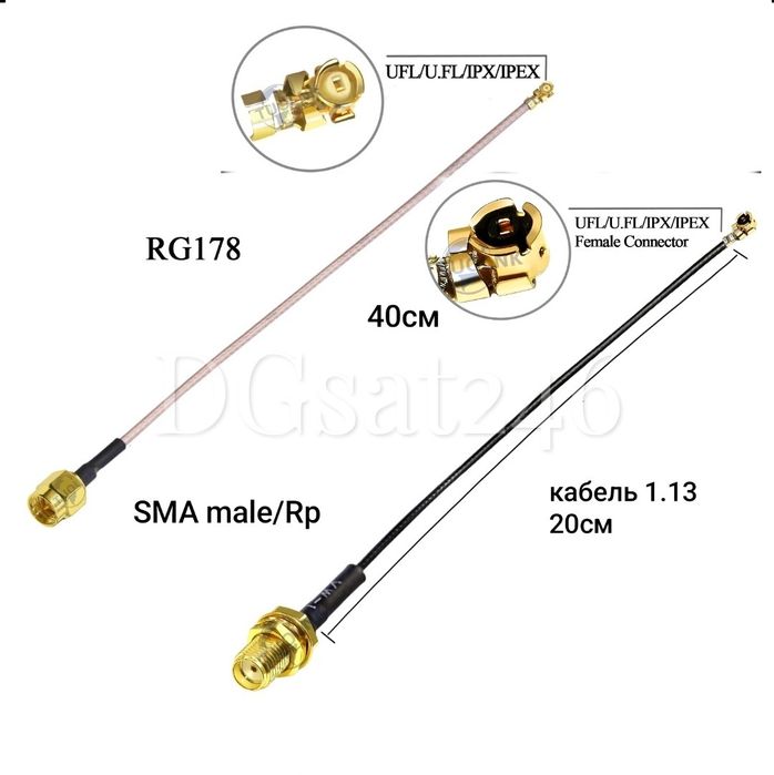 Переходник пигтейл SMA,CRC9,TS9,N,UHF,F,QMA,IPX для модемов, репитеров