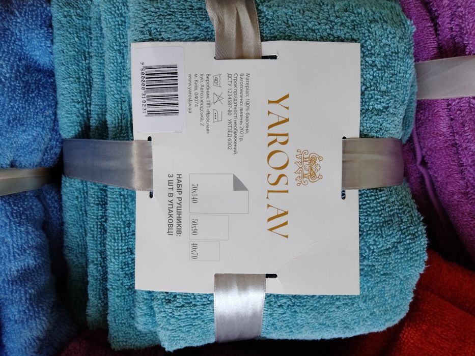 Набір махрових рушників