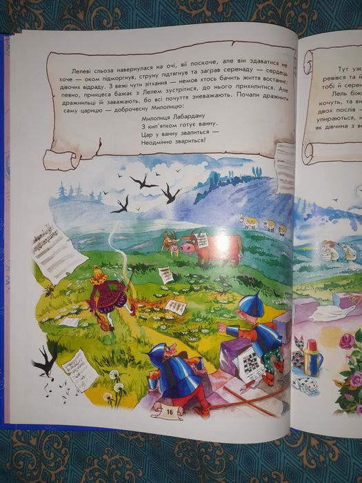 Велика Книга Дражнилок