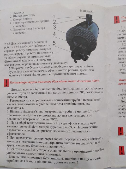 Піч опалювальна дровяна
