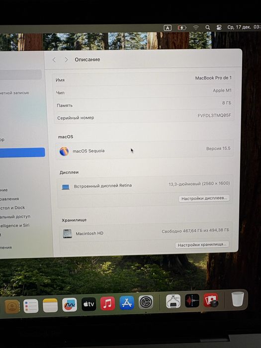 Macbook M1 Pro 8/512 space