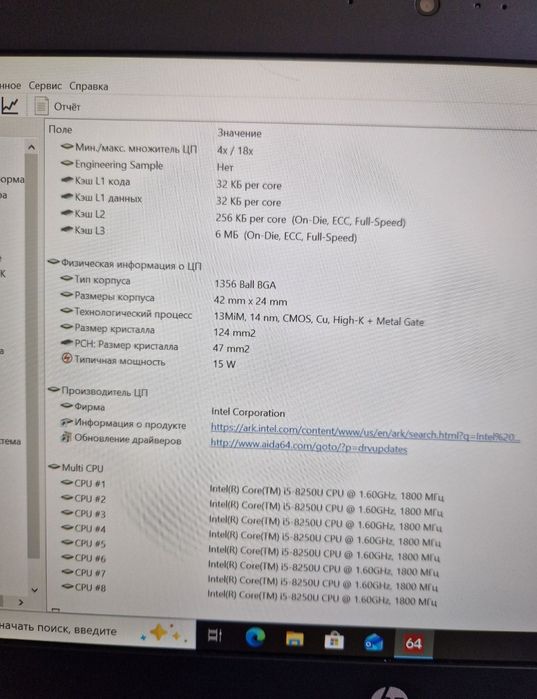 Intel i5-8250U 1.6-3.4Ghz/8gb ddr4/ssd nvme 256gb Мощний ноутбук 8потоків hp Probook  430 G5