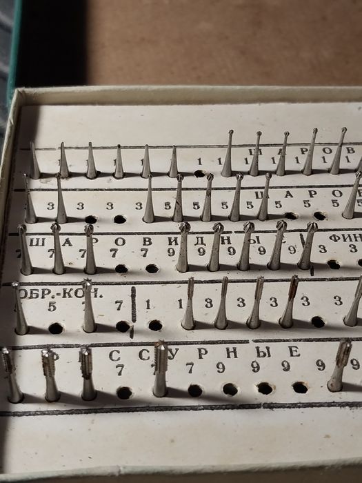 Боры зубные не все