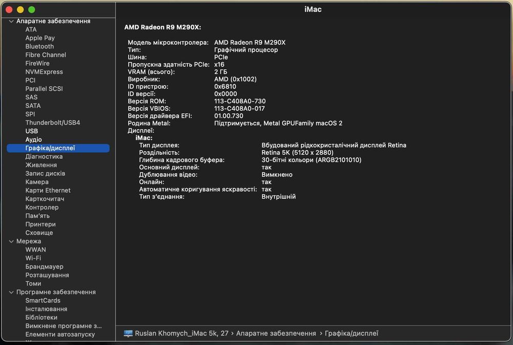 Apple iMac 5k, 27, Late 2014, 32gb, 1TB