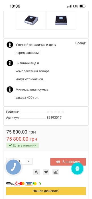 Аппарат пресотерапії
