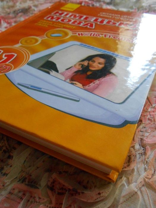 Немецкий язык. Hallo,Freunde! 11 класс Сотникова (учебник)