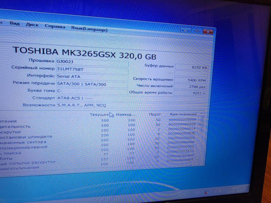 2-ядерний Packard Bell EasyNote p5ws6