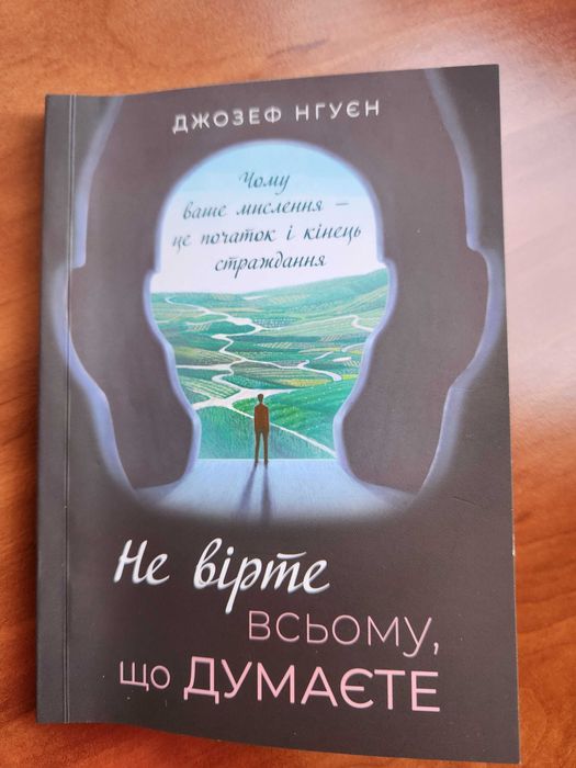 Продам цікаву книжку.