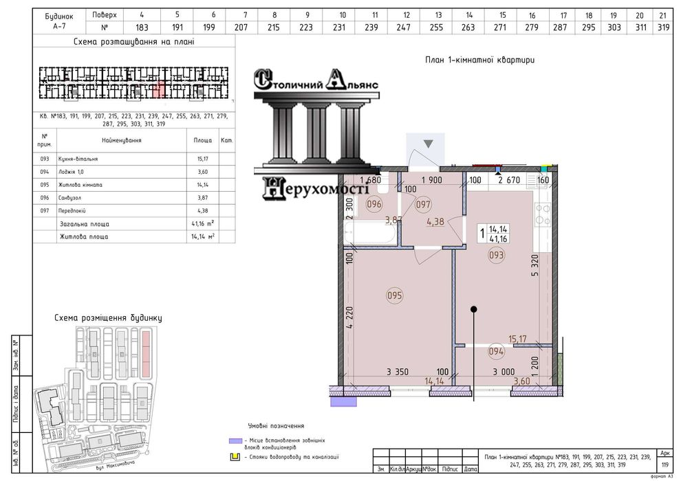 1-кімнатна квартира за адресою (площа 41 м²) - Atlanta.ua - фото 2