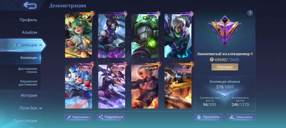 Продам аккаунт в Mobile legends