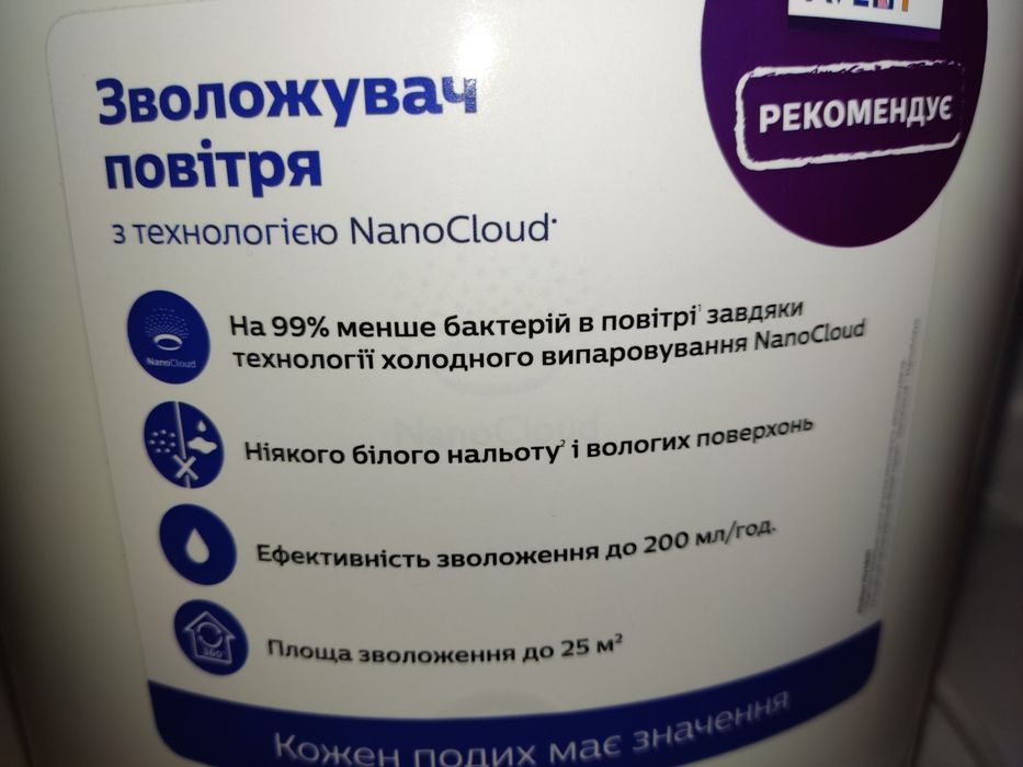 Зволожувач повітря Philips HU4801