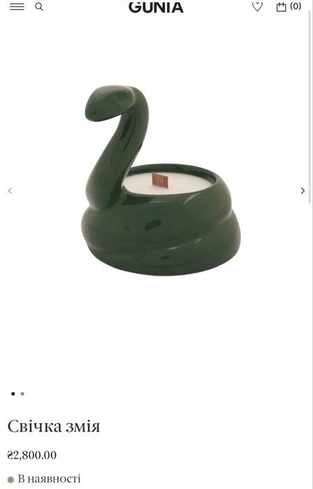 Gunia свічка нова