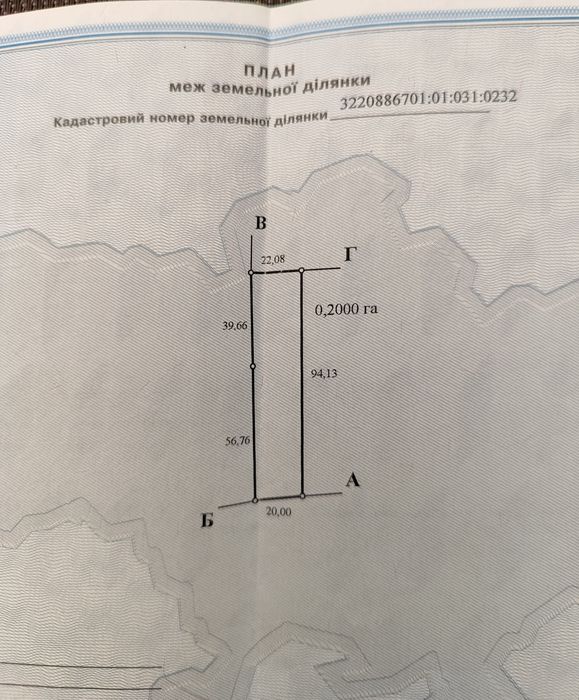 Продаж ділянки 20 с. на початку с.Сеньківка