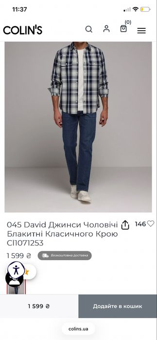 Нові чоловічі джинси colins