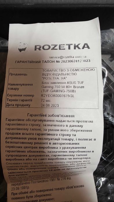 Блок живлення для ПК ASUS TUF Gaming 750 W 80+ Bronze (TUF-GAMING-750B