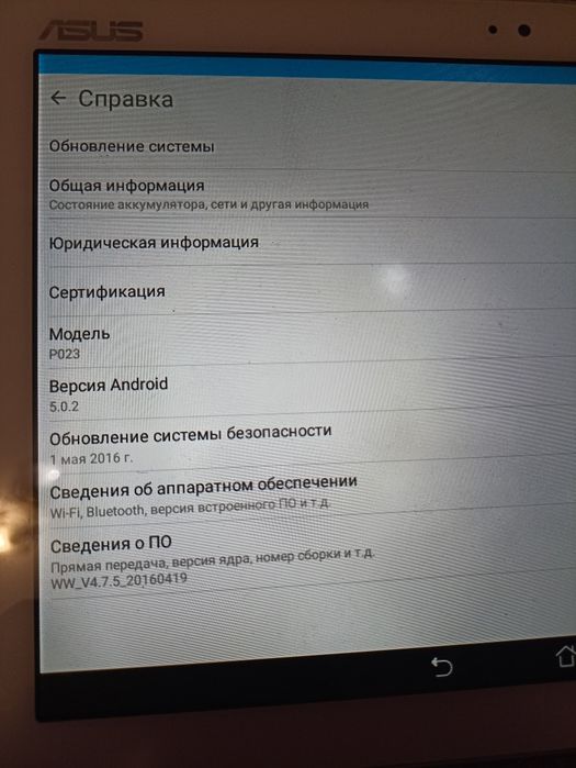 Планшет ASUS  P023