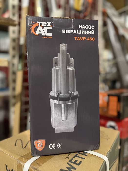 Насос  Вібраційний  ТЕХ.АС TAVP-450