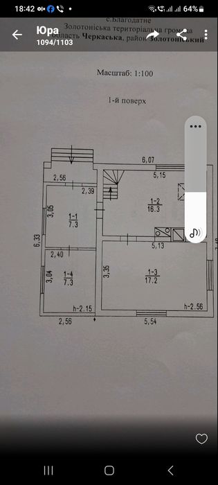 Продаж дачі СТ"Дніпро"Золотоніський район