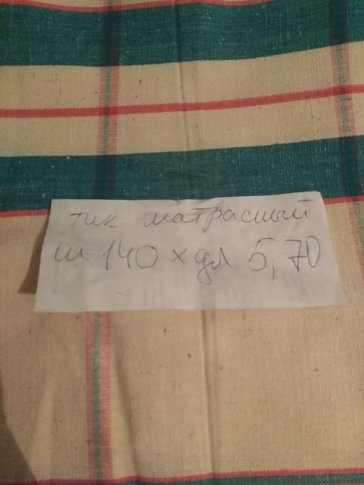 Тик- ткань для пошива