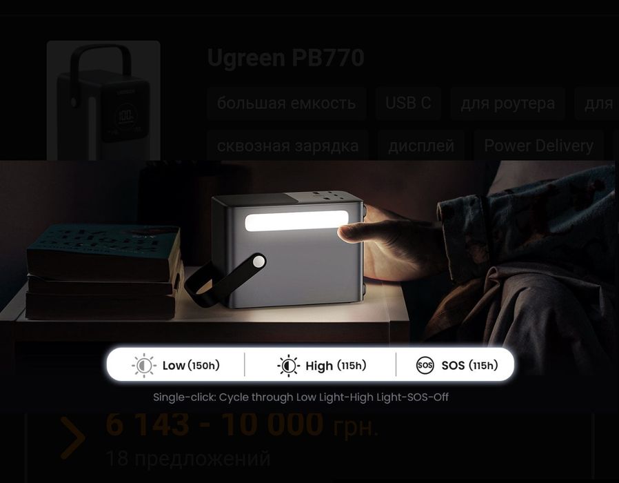 Павербанк  ugreen