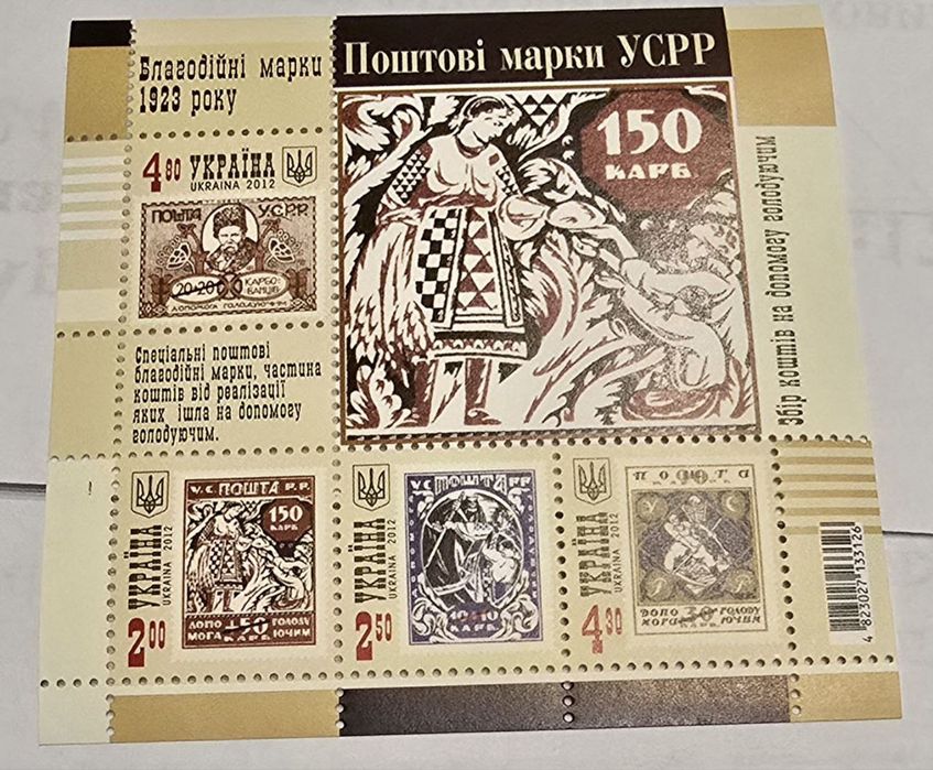 Марки України різних років випуску.