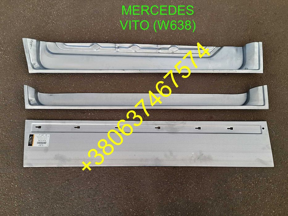 Низ двери рем вставки арки пороги низ ляды Мерседес Вито 638,  639