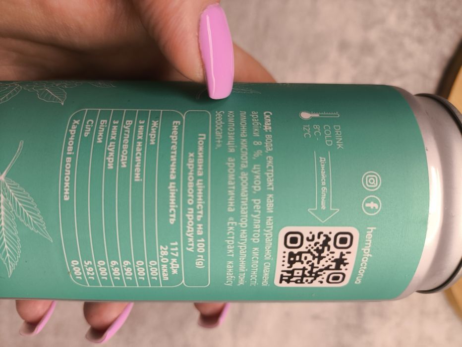 Напій кавовий Еспрессо тонік  з екстрактом канабісу