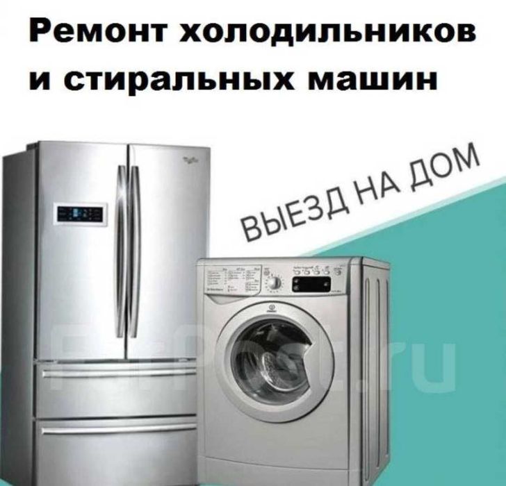 Краматорск ремонт стиральных машин-автомат.