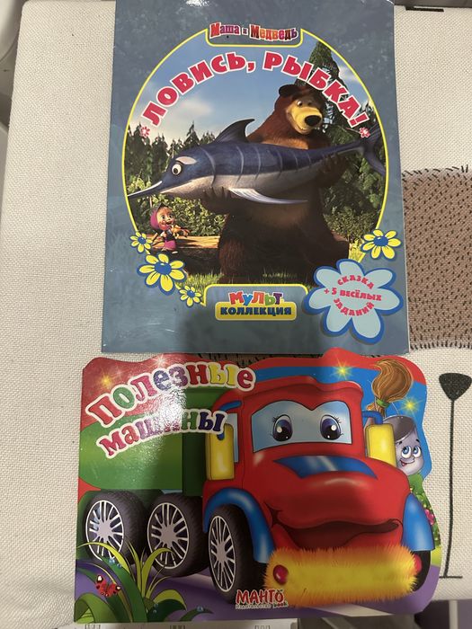 Книжки для найменших,можна олх доставкою