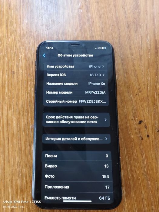 iPhone xr 8/64 .