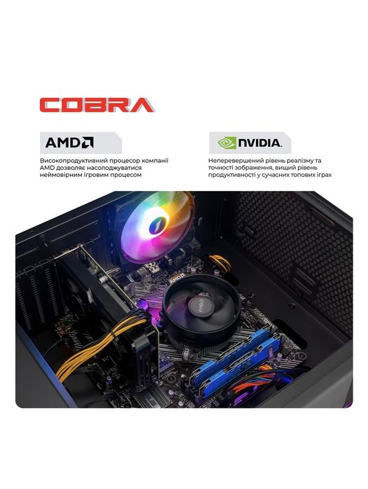 Комп'ютер COBRA Advanced RTX 5060 ігровий