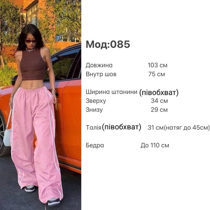 Карго штани широкі парашюти парашути штаны парашюты для танців y2k у2к