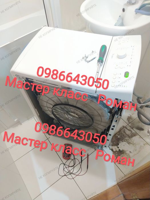 Срочный недорогой ремонт стиральной , пральних машини , вызов мастера
