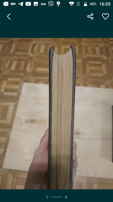 Книга 1938 г.  Опухоли  мочевого  пузыря. Шапиро