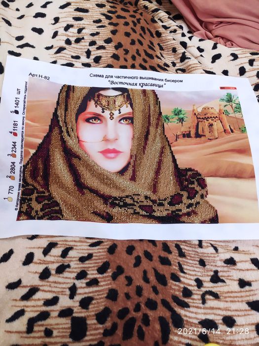 Продам картину вышитую бисером