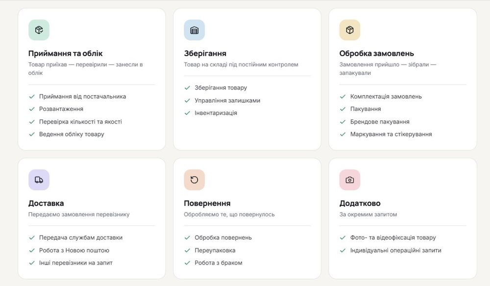 Dago Group Фулфілмент