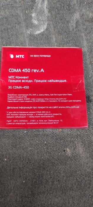 Продам модем МТС ще новий