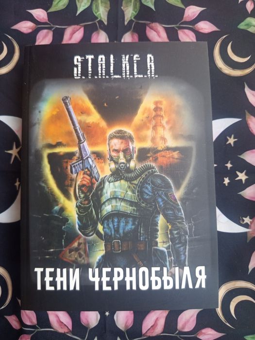 Тени   Чернобыля