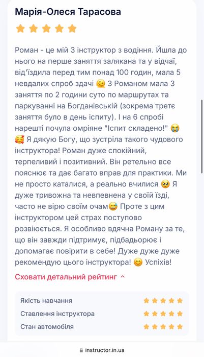 Автоінструктор АС-2 Приватні уроки водіння Автовокзал північний Львів Автомат ас2 Іспит Tiguan Липинського Богдана Хмельницького Підготовка до іспиту